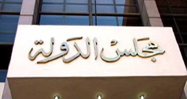 ​الإدارية العليا تؤجل الطعن على قرار رئيس الجمهورية في تعيين إمرأة بمنصب قاضية لـ18مايو
