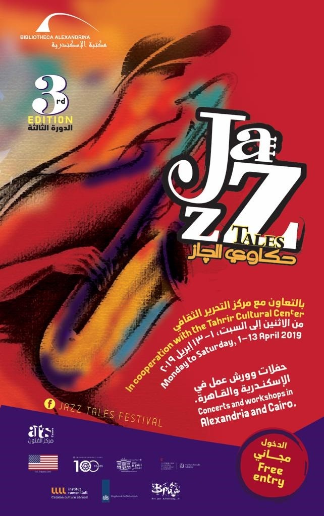 مهرجان حكاوى الجاز يطلق نسخته الثالثة بـ 9 حفلات موسيقية مجانية