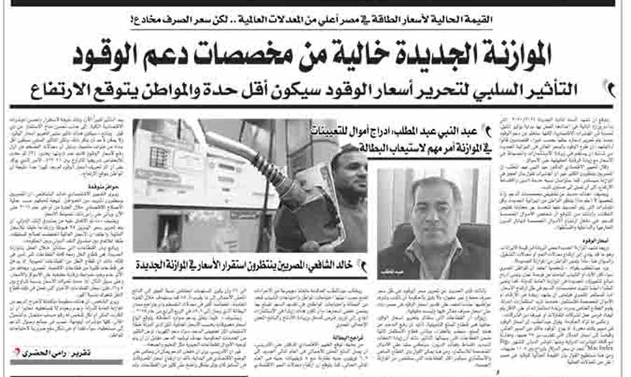 الموازنة الجديدة خالية من 