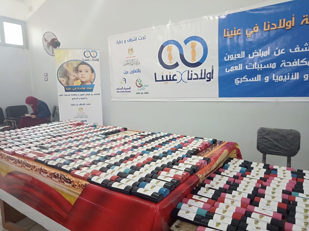 صناع الخير توزع 1000 نظارة طبية مجانا ضمن مبادرة عنيك في عنينا