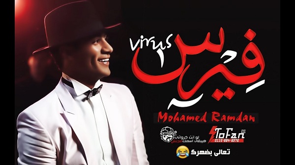  بالفيديو..أغنية