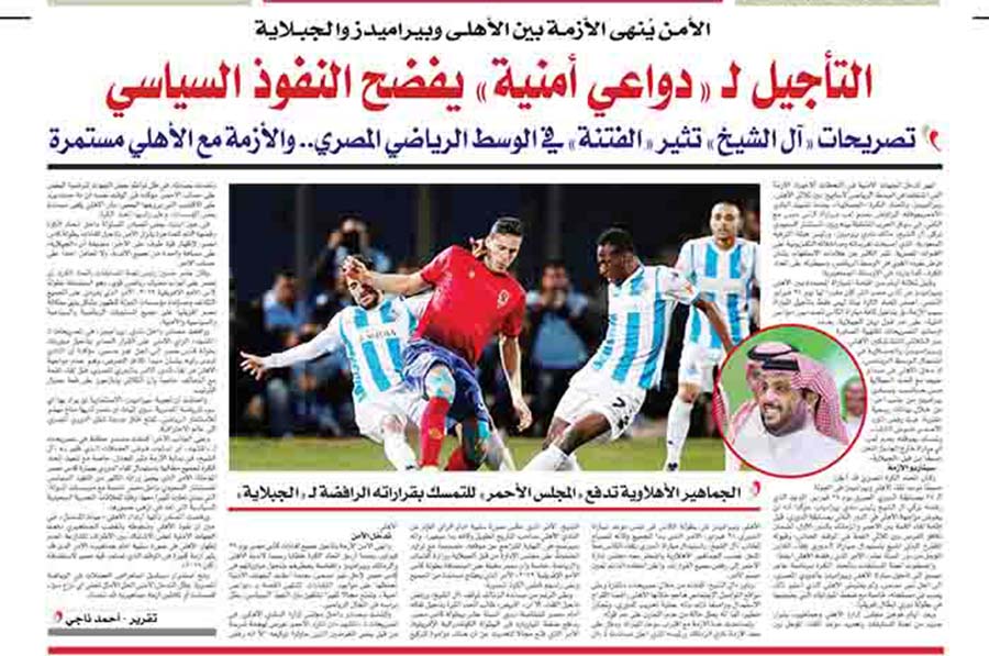 من المشهد الأسبوعي:  التأجيل لـ « دواعي أمنية» يفضح النفوذ السياسي!