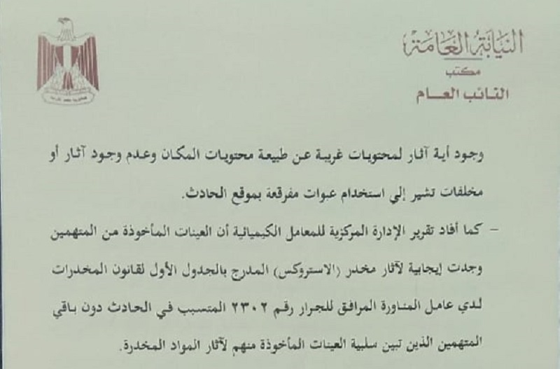 نص بيان النيابة: الجرار المنكوب كان يسير بسرعة 120 كيلومترا وعامل المناورة تعاطى الاستروكس