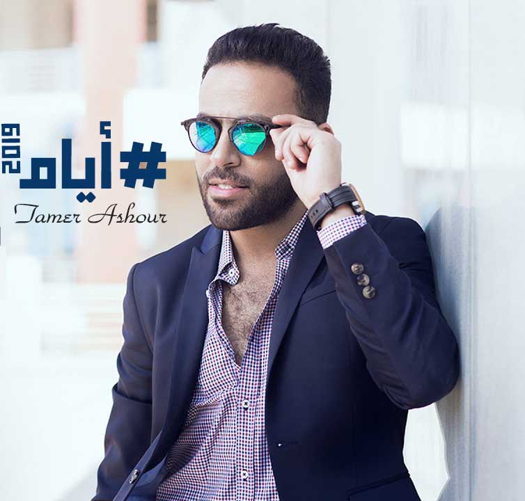 بالفيديو.. أغنية 