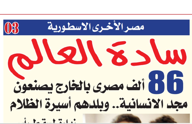 وطن مظلم وأبناؤه يضيئون الدنيا .. هذه مصر الأخرى الأسطورية| عشرات المصريين يصنعون ذروة مجد الإنسانية 