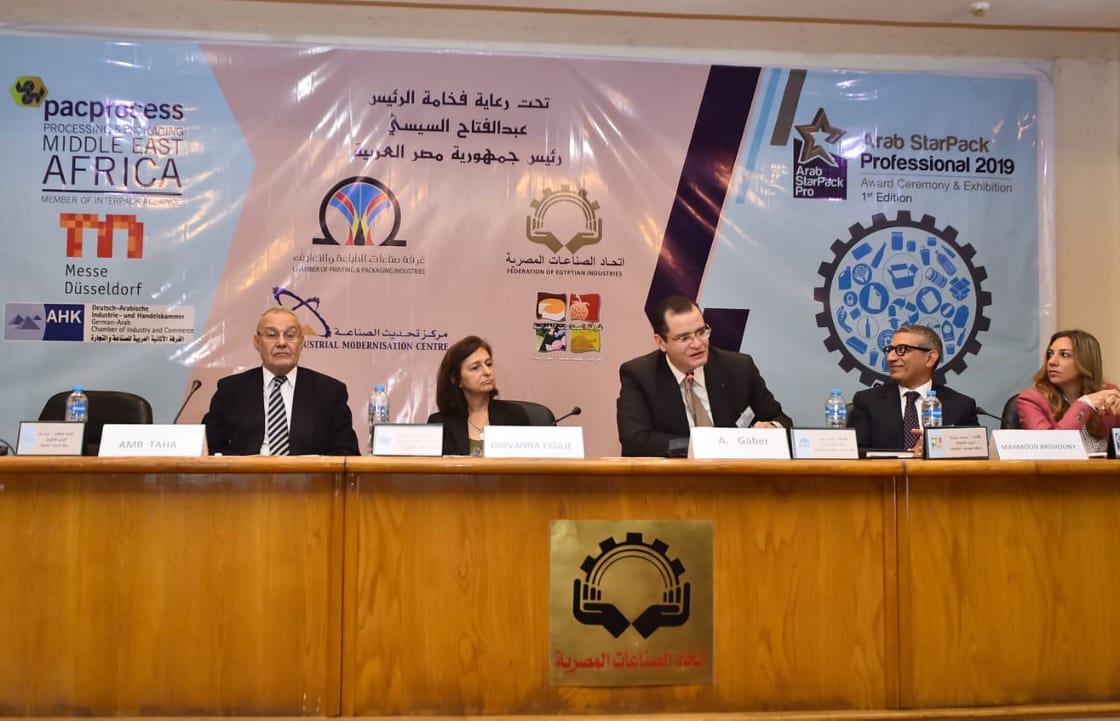 غرفة صناعات الطباعة تعلن عن مسابقة ستار باك برو العربى لأول مرة فى مصر