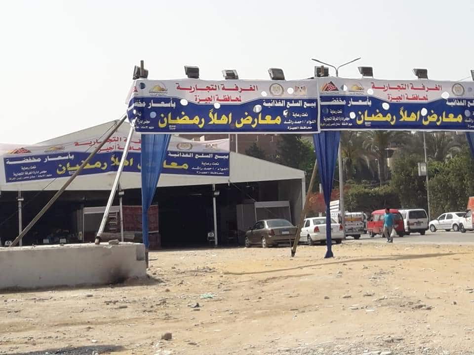 بتخفيضات تصل الي 30 بالمئة.. محافظ الجيزة يفتتح سوبر ماركت اهلا رمضان بالعجوزة والهرم وجنوب الجيزة
