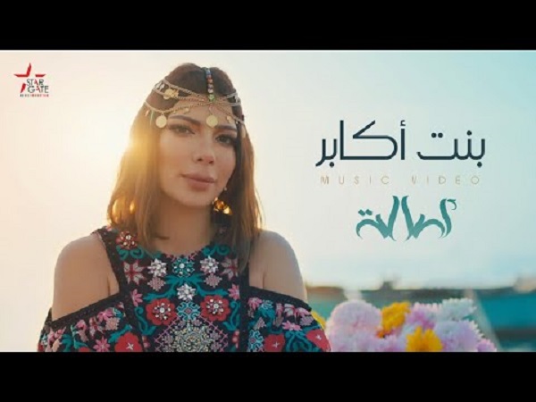  بالفيديو ..أصالة تحتفل بألبومها الجديد بعد تخطي 10ملايين مشاهدة لـ
