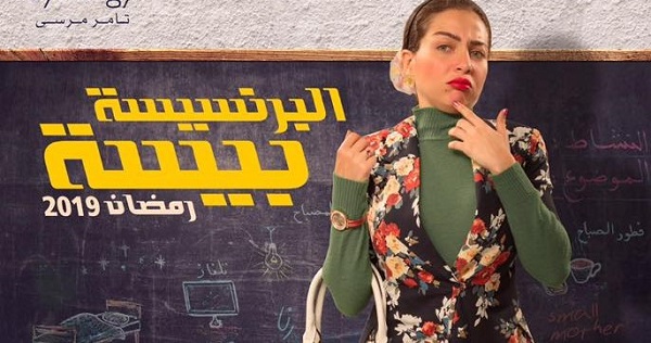 بالفيديو..البرومو الثاني التشويقي لمسلسل 