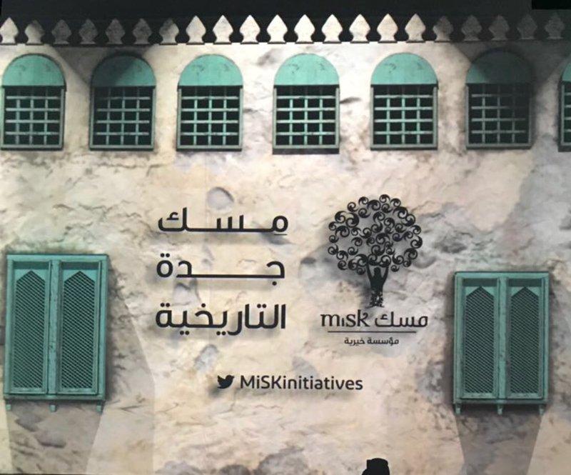 بهدف التثقيف بالتاريخ والموروث السعودي.. 