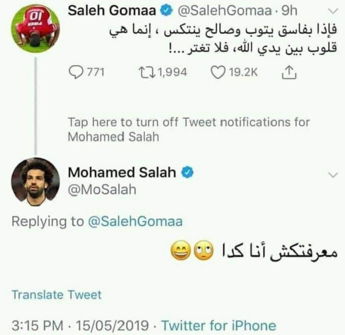 صلاح يرد على صالح جمعة 