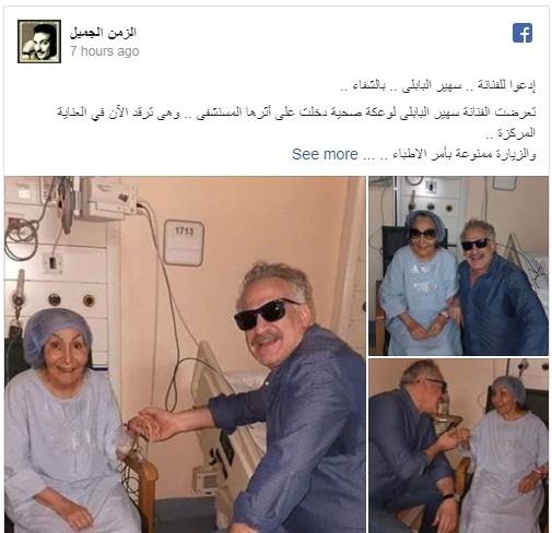 سهير البابلي في العناية المركزة