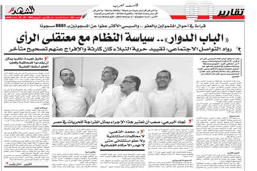 قراءة في أحوال المشمولين بالعفو: 