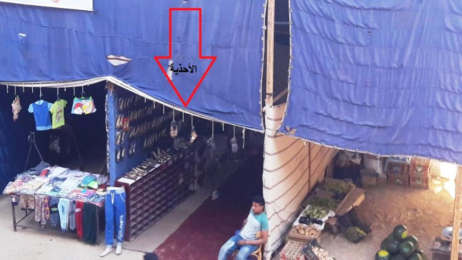 مهزلة .. معرض 