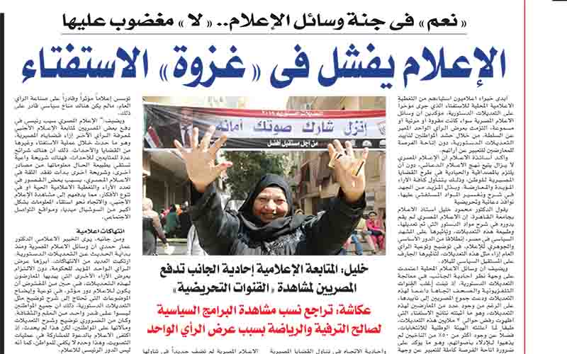 الإعلام يفشل في 