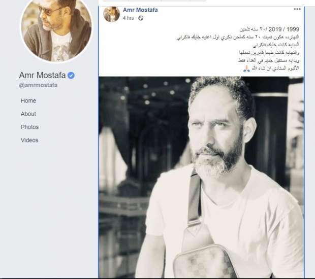 عمرو مصطفى يعلن اعتزال التلحين: بداية جديدة