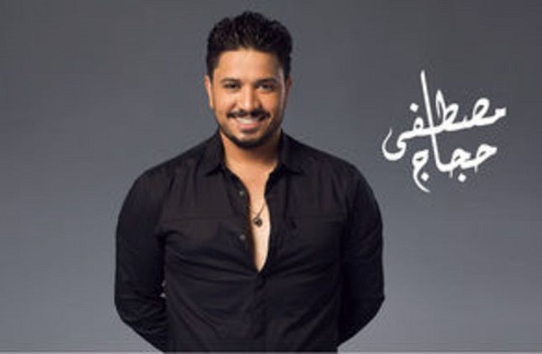 مصطفى حجاج ينتهي من تسجيل ألبومه الجديد خلال أيام 