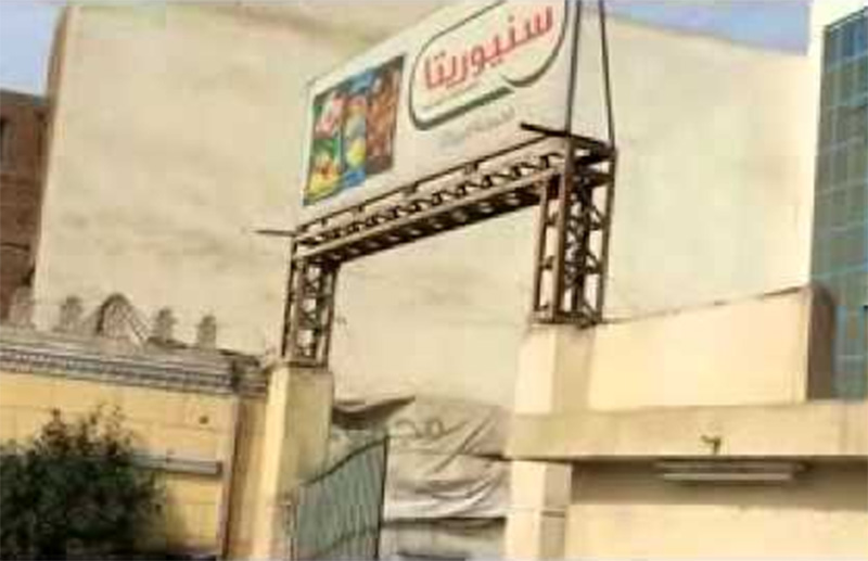 القرارات التعسفية تهدد مئات العاملين في 