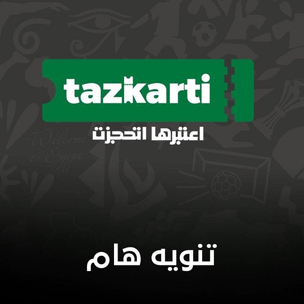 بيان رسمي من 