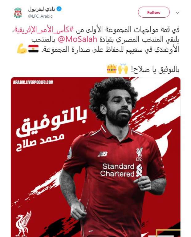 ليفربول داعما محمد صلاح: مو يقود مصر للصدارة
