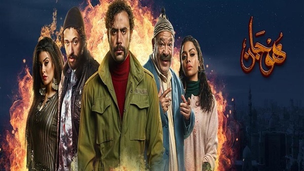 بالفيديو.. وصلة رقص لفريق مسلسل هوجان لمحمد إمام