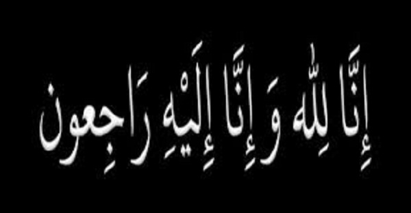 عزاء واجب لعائلة علام 