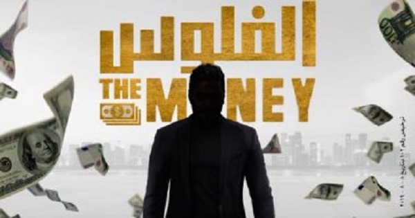 تامر حسنى يطرح  البوستر التشويقى لـفيلمه الجديد