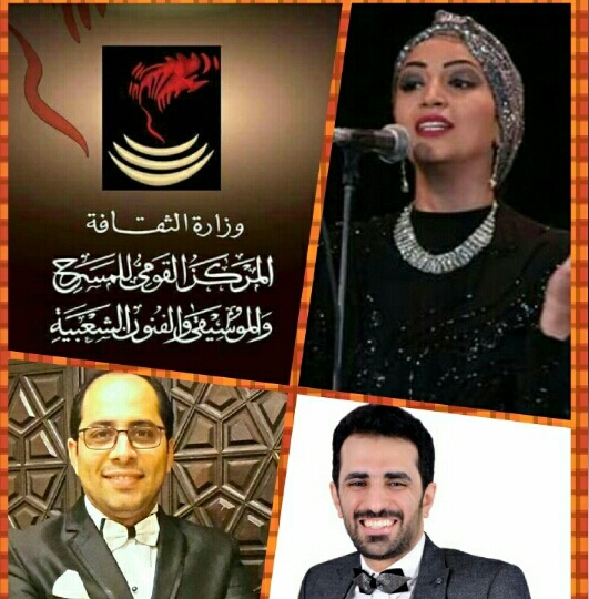 المركز القومي للمسرح والموسيقى والفنون الشعبية يحتفل بعيد الأضحى 