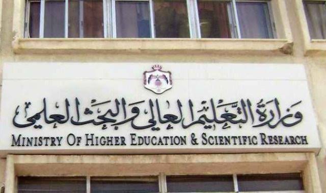 وزارة التعليم العالي تبحث آخر تطورات إنشاء فرع لجامعة وندسور الكندية 