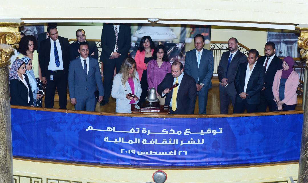 البورصة توقع مذكرة تعاون مع 