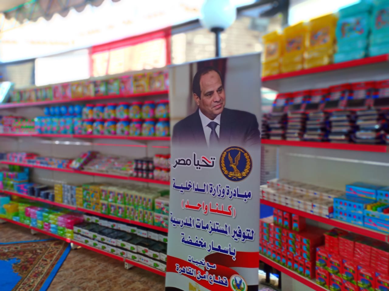 تزامناً مع قرب بدء العام الدراسى الجديد.. الداخلية تطلق المرحلة التاسعة من مبادرة 