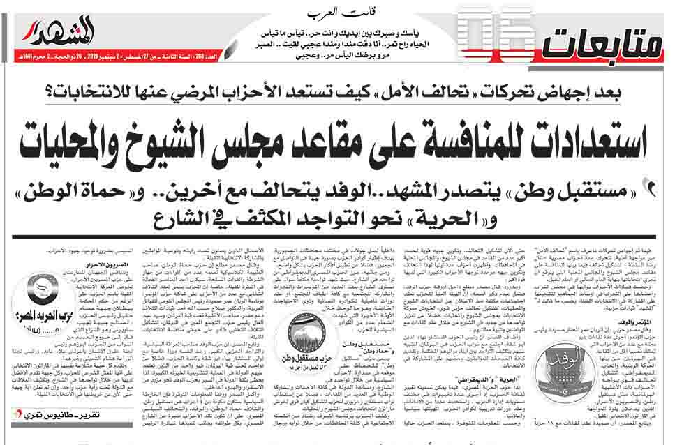 بعد إجهاض تحركات 