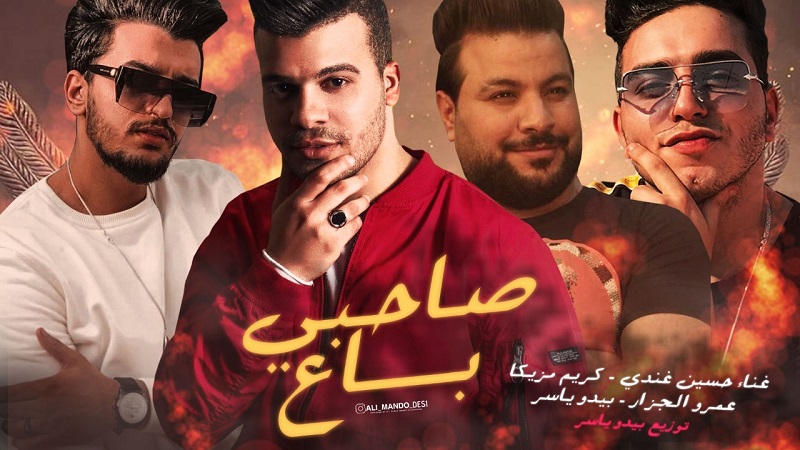 بالفيديو... حسين غاندي يطرح أغنية جديدة بعنوان 