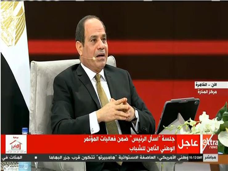 الرئيس السيسي: نتائج تطوير العملية التعليمية ستظهر آثارها بعد 16 عاما