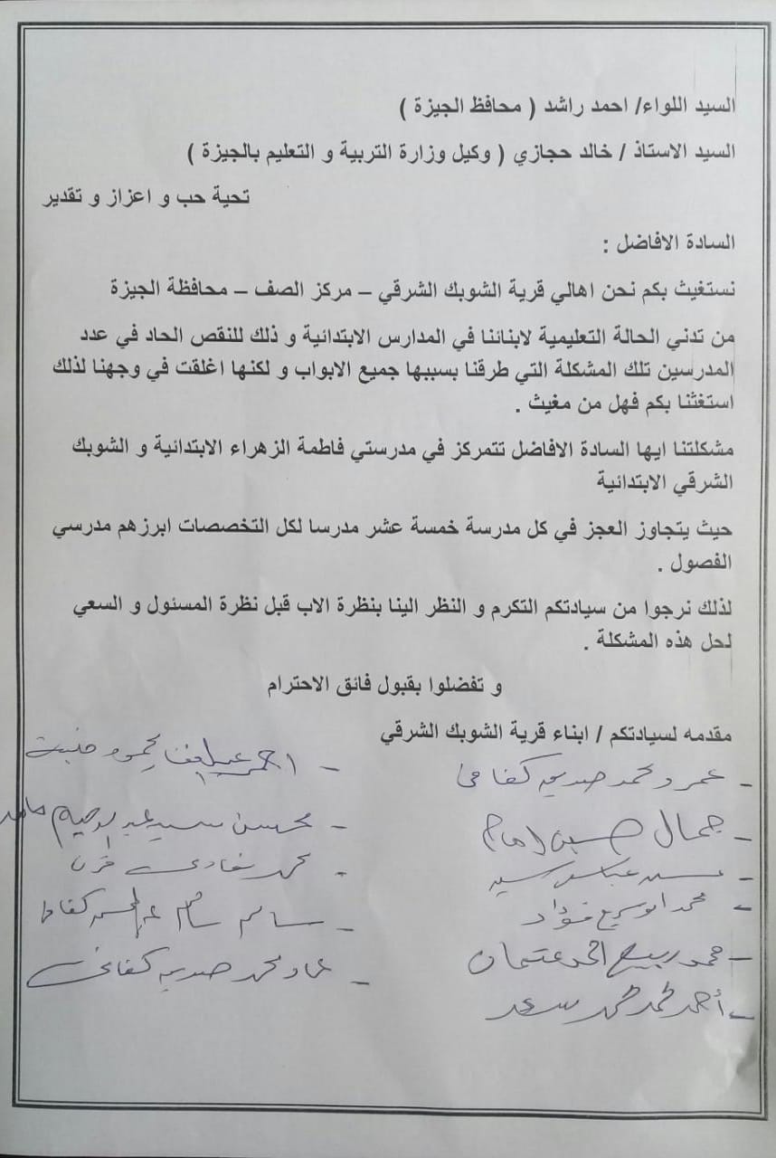اهالى قرية الشوبك بالصف: مدارسنا الابتدائية لديها عجز فى المعلمين فمن يعلم ابنائنا الأن؟!