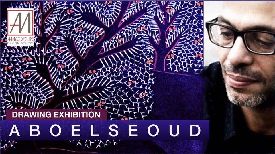 معرض لرسوم واسكتشات أعمال محمد أبو السعود