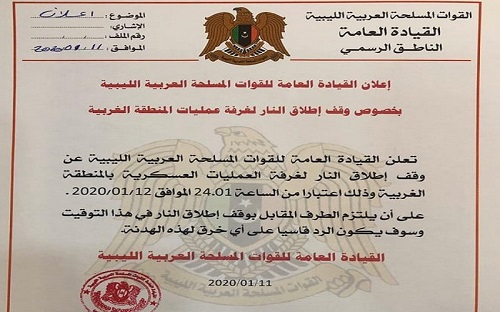 الجيش الليبي يعلن وقف القتال في المنطقة الغربية اعتبارا من منتصف الليلة