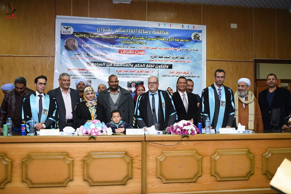 رساله ماجستير متفردة باعلام  جنوب الوادى حول التعامل الاعلامى لمشروع 