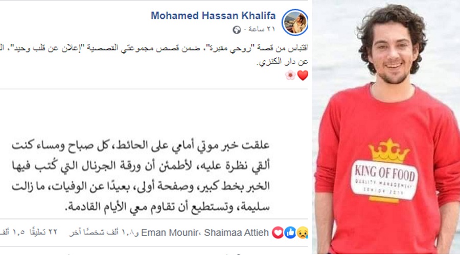 البحث عن الحقيقة في موت محمد حسن خليفة .. هل مات نتيجة تدافع حقا؟