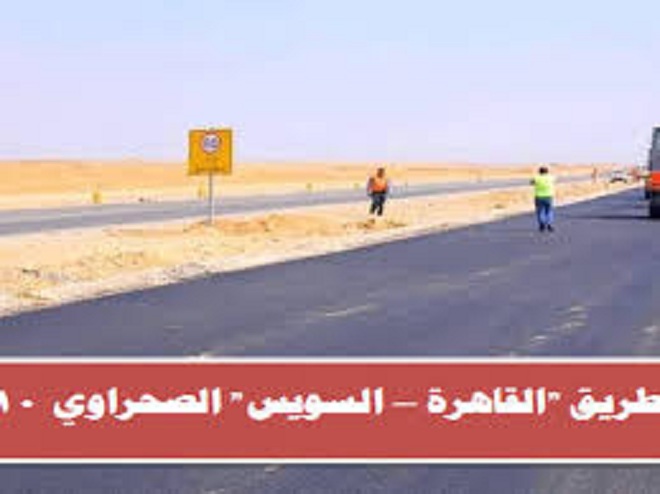 إغلق طريق القاهرة السويس الصحراوى مع تعديل حركة المرور