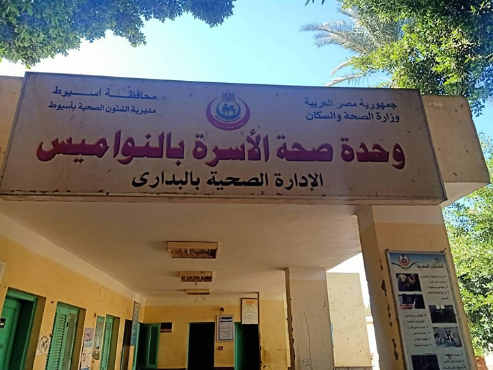 بالفيديو والصور.. تطوير وحدة  النواميس الصحية بأسيوط بـ 13.5 مليون جنيها يُثير غضب الأهالي 