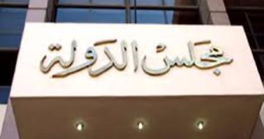 التأديبية تجازى مدير عام بالهيئة العامة لتنمية الثروة السمكية
