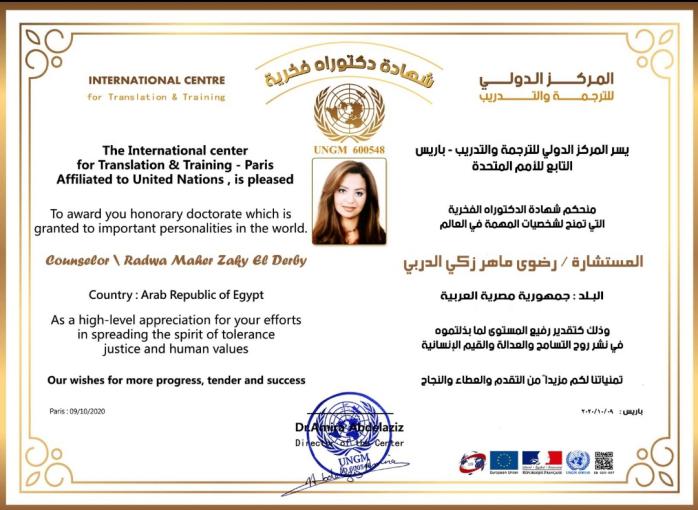 بنت قنا تحصل على الدكتوراه الفخرية من جامعات 