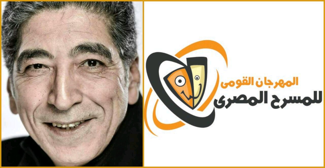 المهرجان القومي للمسرح المصري يفتح باب المشاركة في دورته الـ 13 ويعلن شروط التقديم
