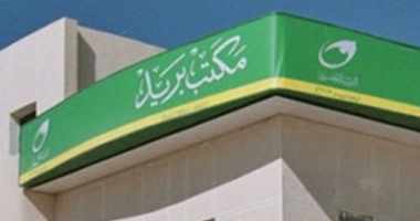 إطلاق خدمات التوثيق في 20 مكتباً بريدياً بعدة محافظات
