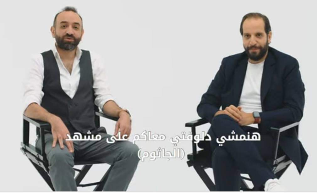 عمرو سلامة وأحمد أمين يشرحان صعوبات تمثيل مشهد 