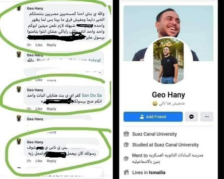 القبض على جو هاني المتهم بـ 