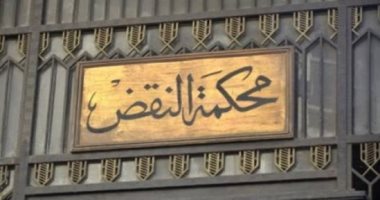 النقض تؤيد تغريم 13 متظاهرا تجمهروا بدون تصريح بالبحيرة 130 ألف جنيه 