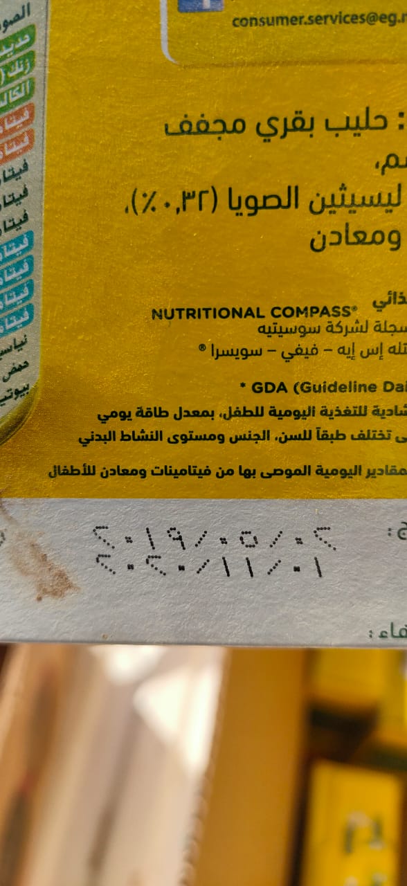 ضبط  مواد غذايه فاسده بالاقصر وتحرير 404 محضر للمخالفين

