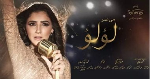أغنية مسلسل 